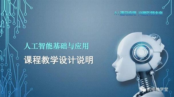 260页ppt讲解人工智能基础与应用,建议收藏