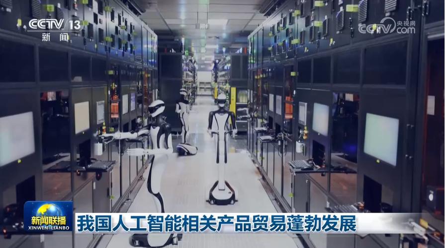 我国人工智能相关产品贸易蓬勃发展