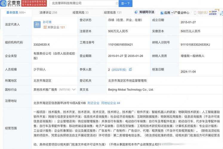 新增智能机器人研发,物联网技术研发及人工智能基础软件开发等业务