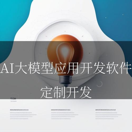 人工智能如何改变软件开发?解析aigc应用开发的技术逻辑