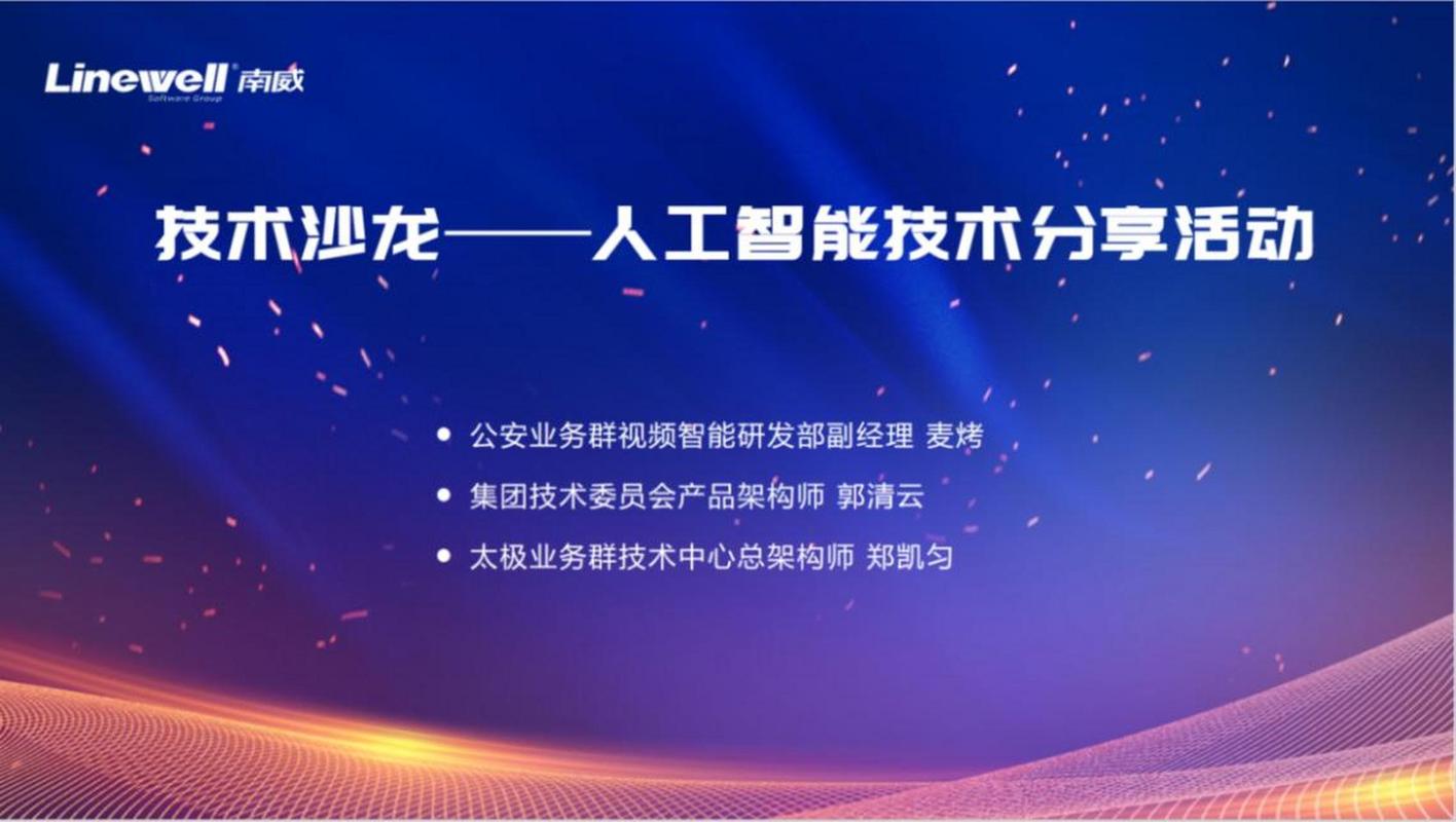 南威软件积极探索人工智能编程应用,助力产品研发提质增效 南威软件