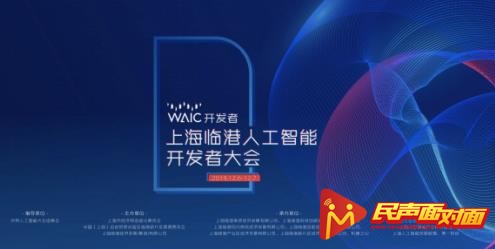 上海:人工智能开发者大会新锐开发者探讨痛点难题